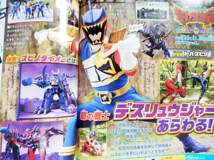 Kyoryuger Movie: New Deathryuger & Tobaspino Images ...