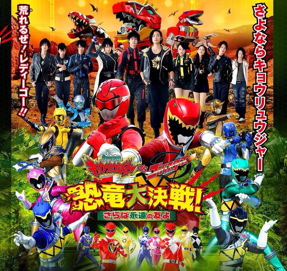 New Promo Image for Kyoryugers vs GoBusters movie - Tokunation