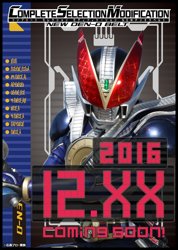 Complete Selection Modification New Den-O Belt Announced - Tokunation