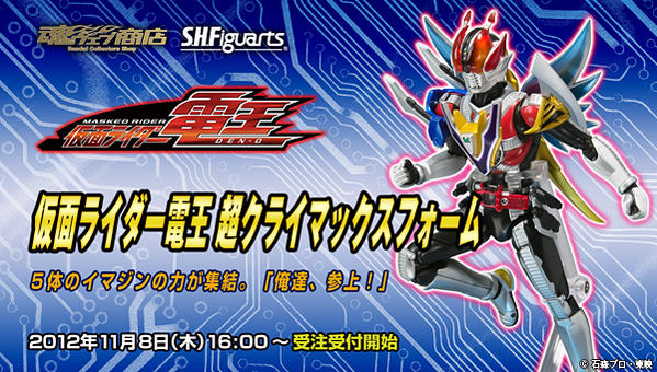 Bandai Kamen Rider Den-o Super Climax Form SH Figuarts 4543112774552 for sale online 