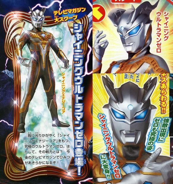 Ultra Zero Fight - Shining Ultraman Zero Revealed - Tokunation