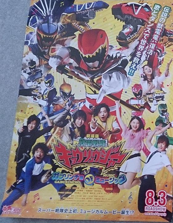 Kamen Rider Wizard & Kyoryuger Summer Movie Posters & Full Trailer ...