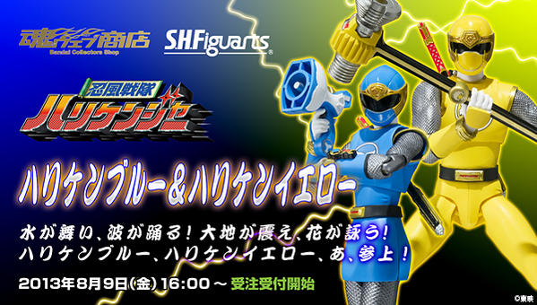 Bandai Tamashii Nations SH Figuarts Blue & Yellow Wind Ranger Set Power  Rangers Ninja Storm Action Figure