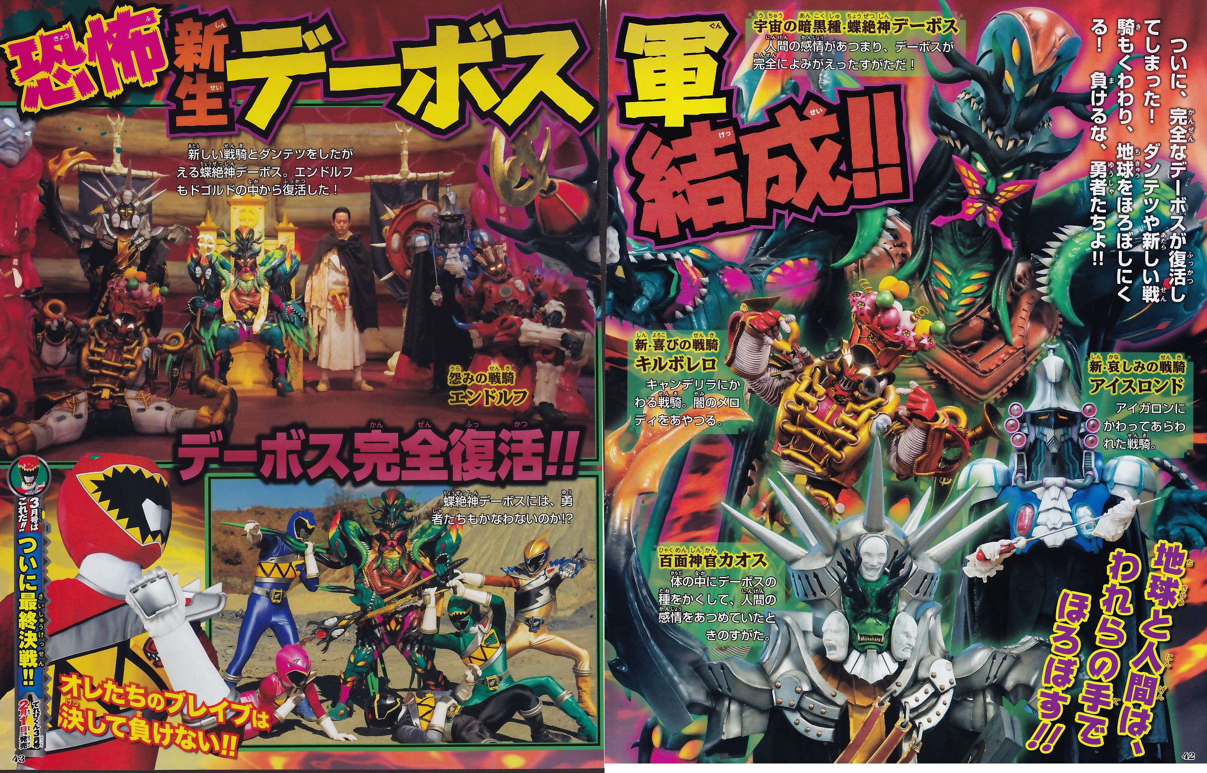 New Generals and Other Kyoryuger Spoilers - Tokunation