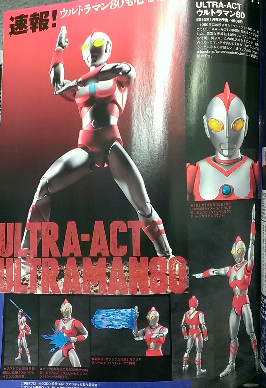 Ultra-Act Ultraman 80 Revealed - Tokunation