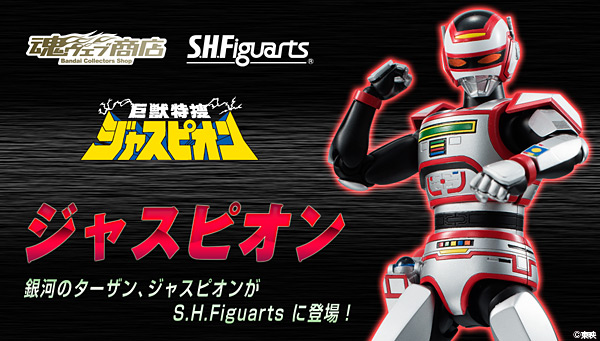 S.H. Figuarts Juspion Official Images & Release Details - Tokunation
