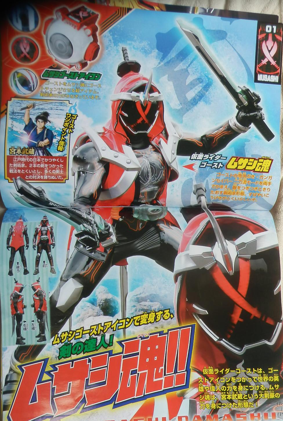 Kamen Rider Ghost Fully Revealed in August Magazine Scans ...