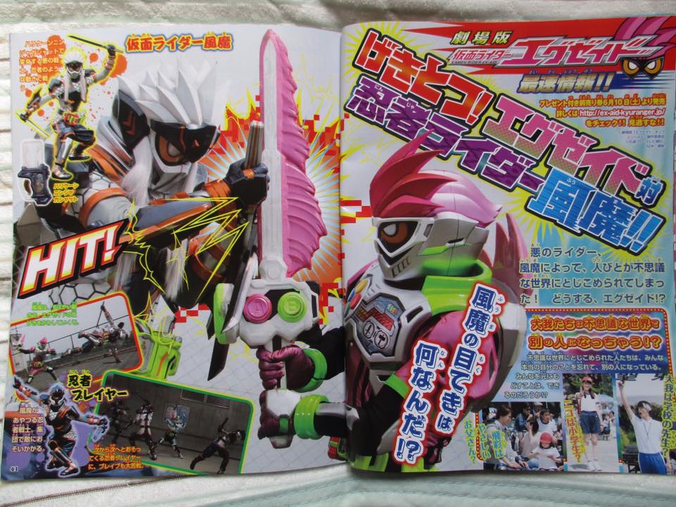 New Kamen Rider Ex-Aid Scans Online- Muteki Gamer, Lazer Turbo and Fuma  Ninja Gamer Revealed! - Tokunation