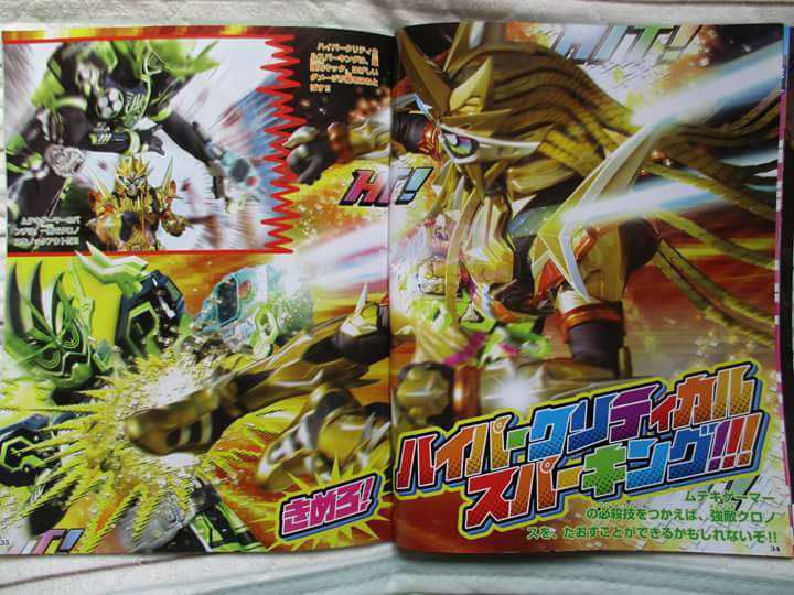 New Kamen Rider Ex-Aid Scans Online- Muteki Gamer, Lazer Turbo and Fuma  Ninja Gamer Revealed! - Tokunation