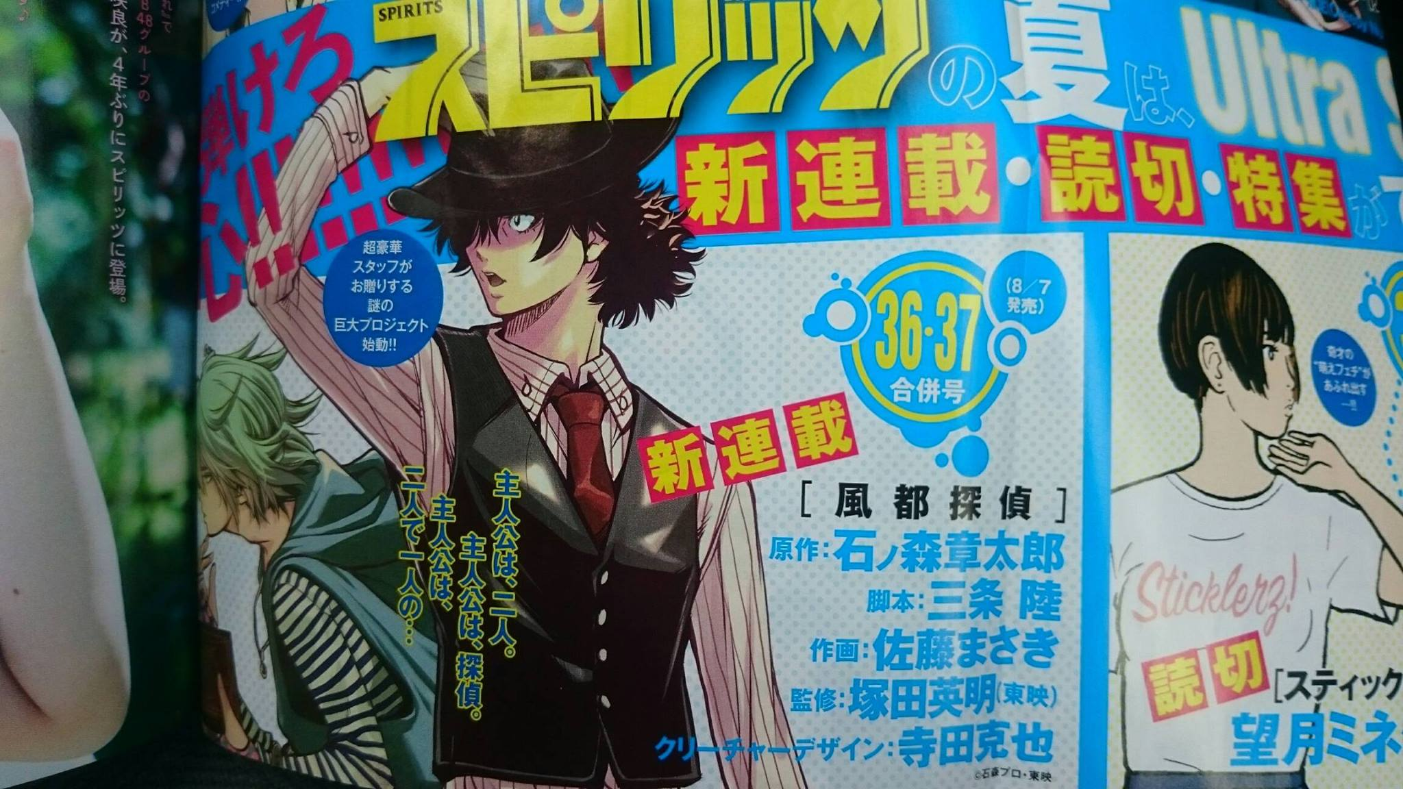 M&C! Releases Futo Detectives Manga Sequel to Kamen Rider W - News