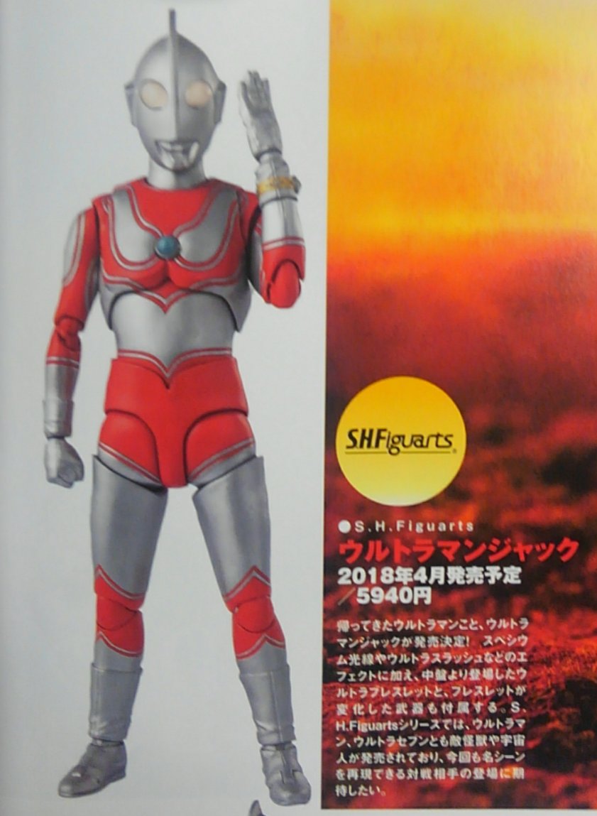 Ultraman Jack Tokunation