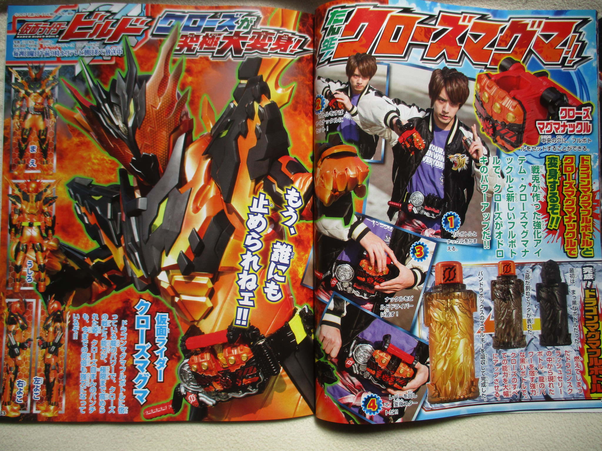 Bandai Kamen Rider Build DX Cross-Z Magma Knuckle 