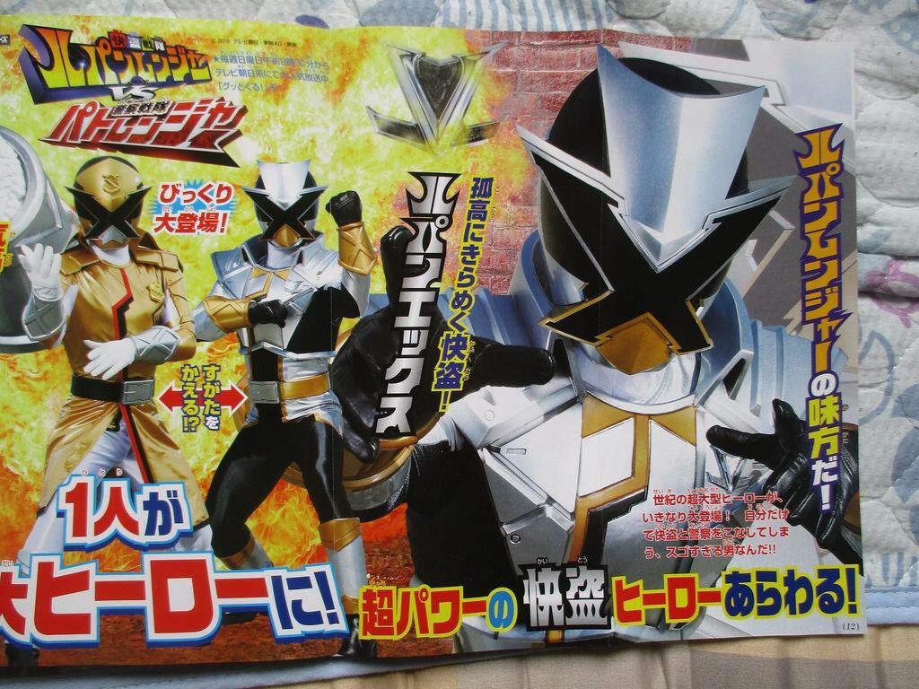New Lupinranger Vs Patranger Scans Online Ranger X Joins The Fight Tokunation