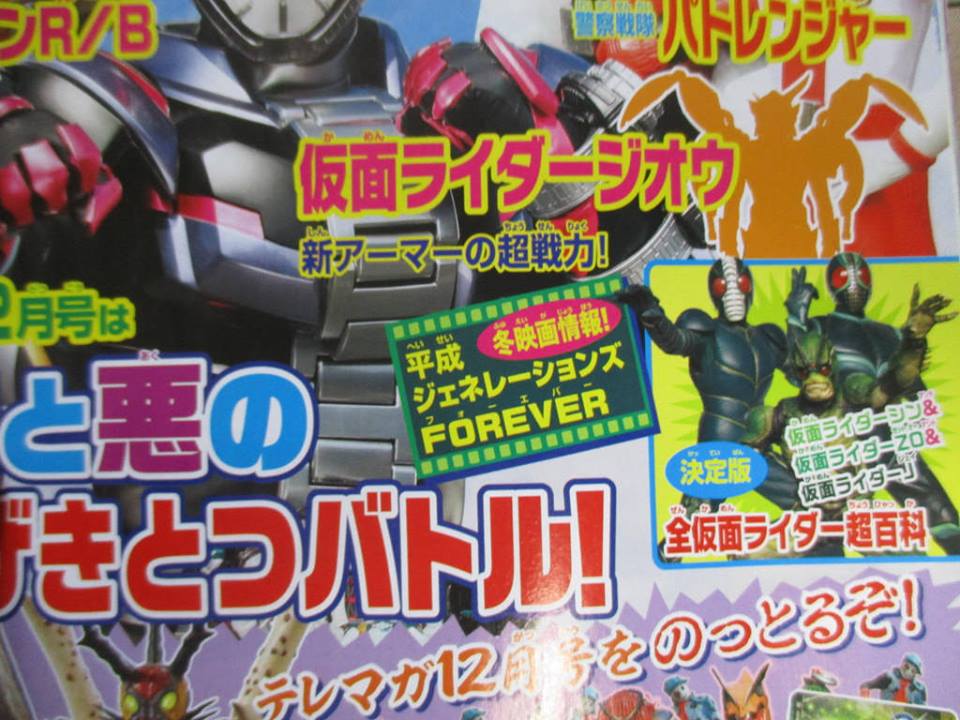 New Kamen Rider Zi O Magazine Scans Posted Online Many New Ridearmors Revealed Tokunation