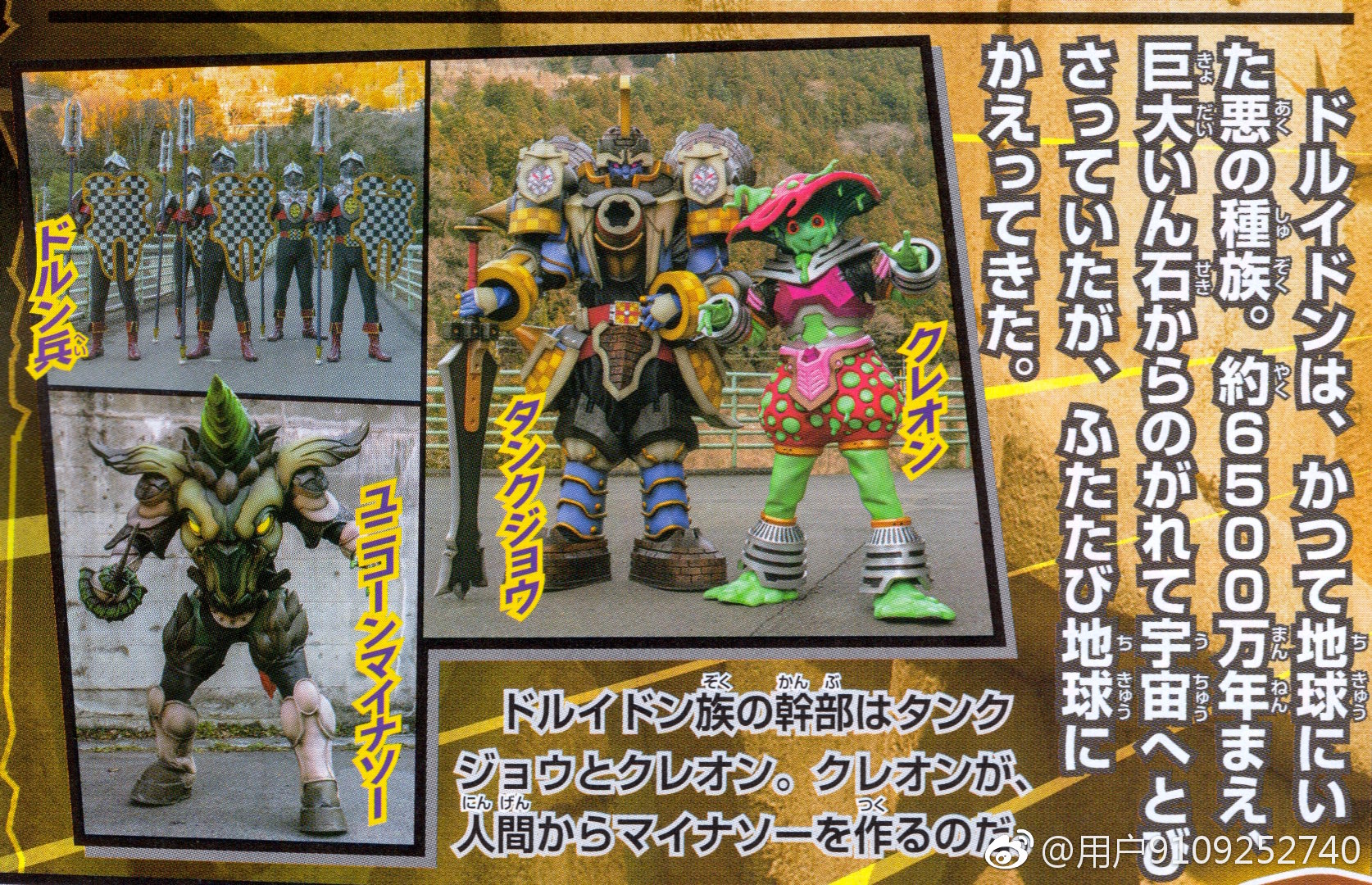 Ryusoulger monsters