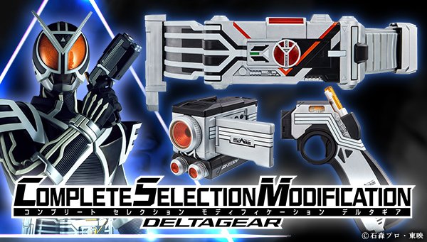 Complete Selection Modification Kamen Rider Delta Gear Release 