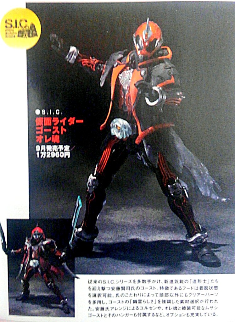 First Image of Kamen Rider Ghost Mugen Damashii & Kamen Rider Dark Ghost  Online! - Tokunation