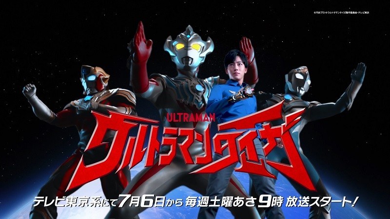 Game Ultraman Taiga