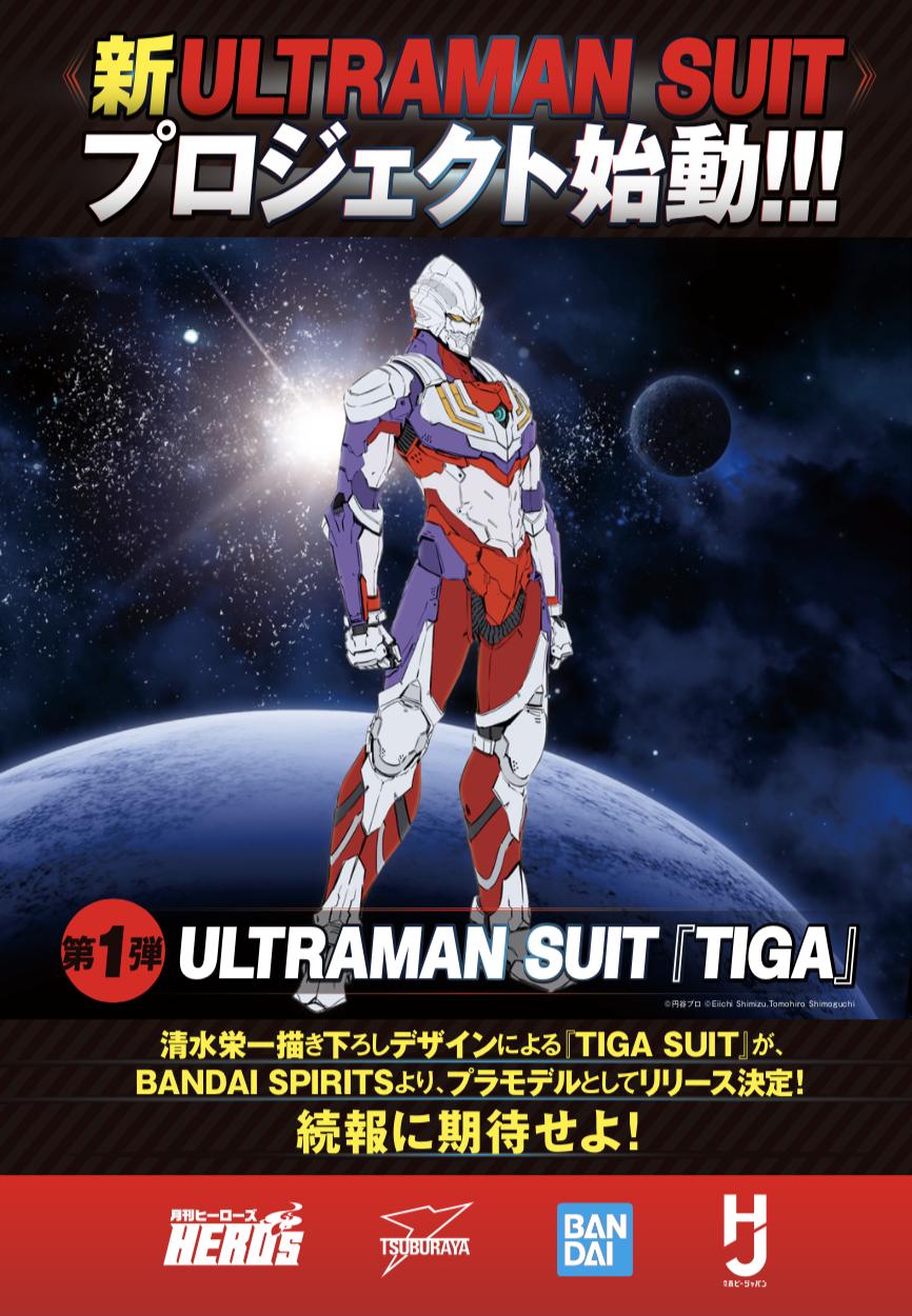 ultraman tiga figuarts