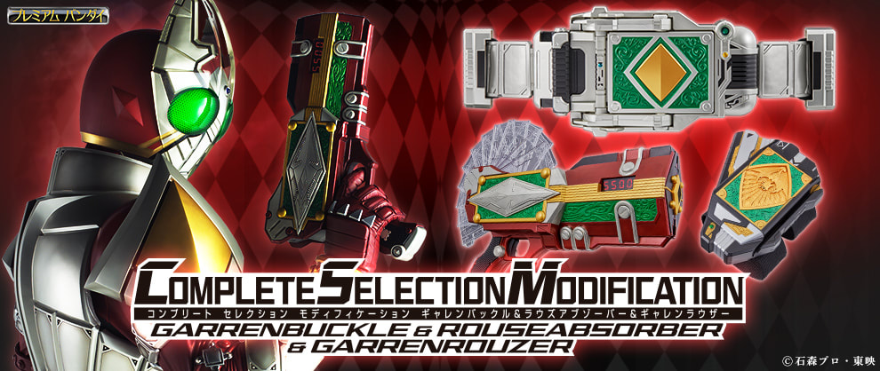 kamen rider gaim complete selection modification