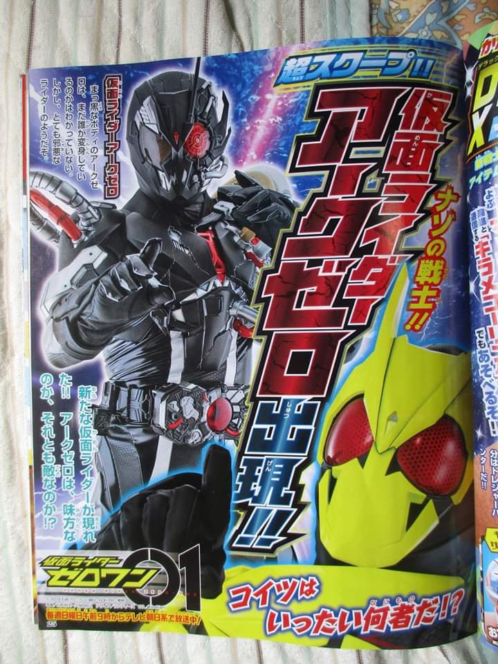 New Kamen Rider Magazine Released- Introducing Kamen Rider Ark - Tokunation