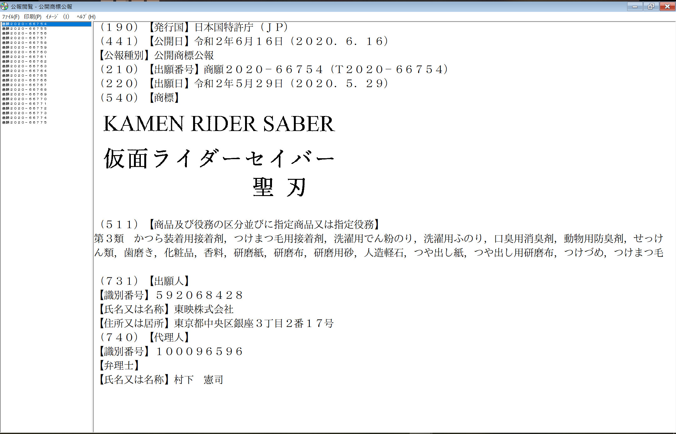 Kamen-Rider-Saber.png