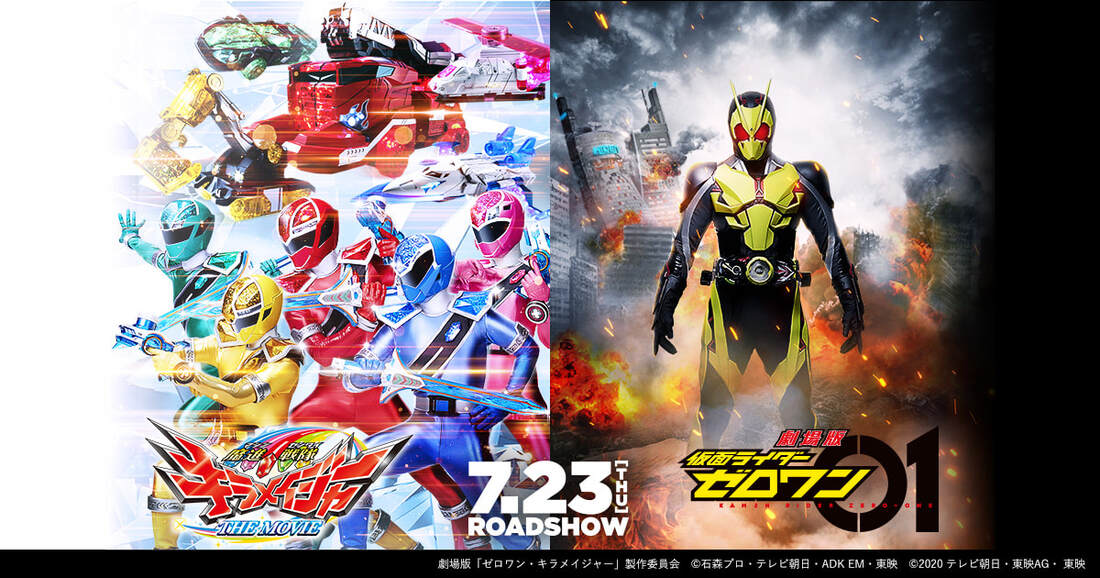 Mashin Sentai Kiramager & Kamen Rider Zero-One Movie ...