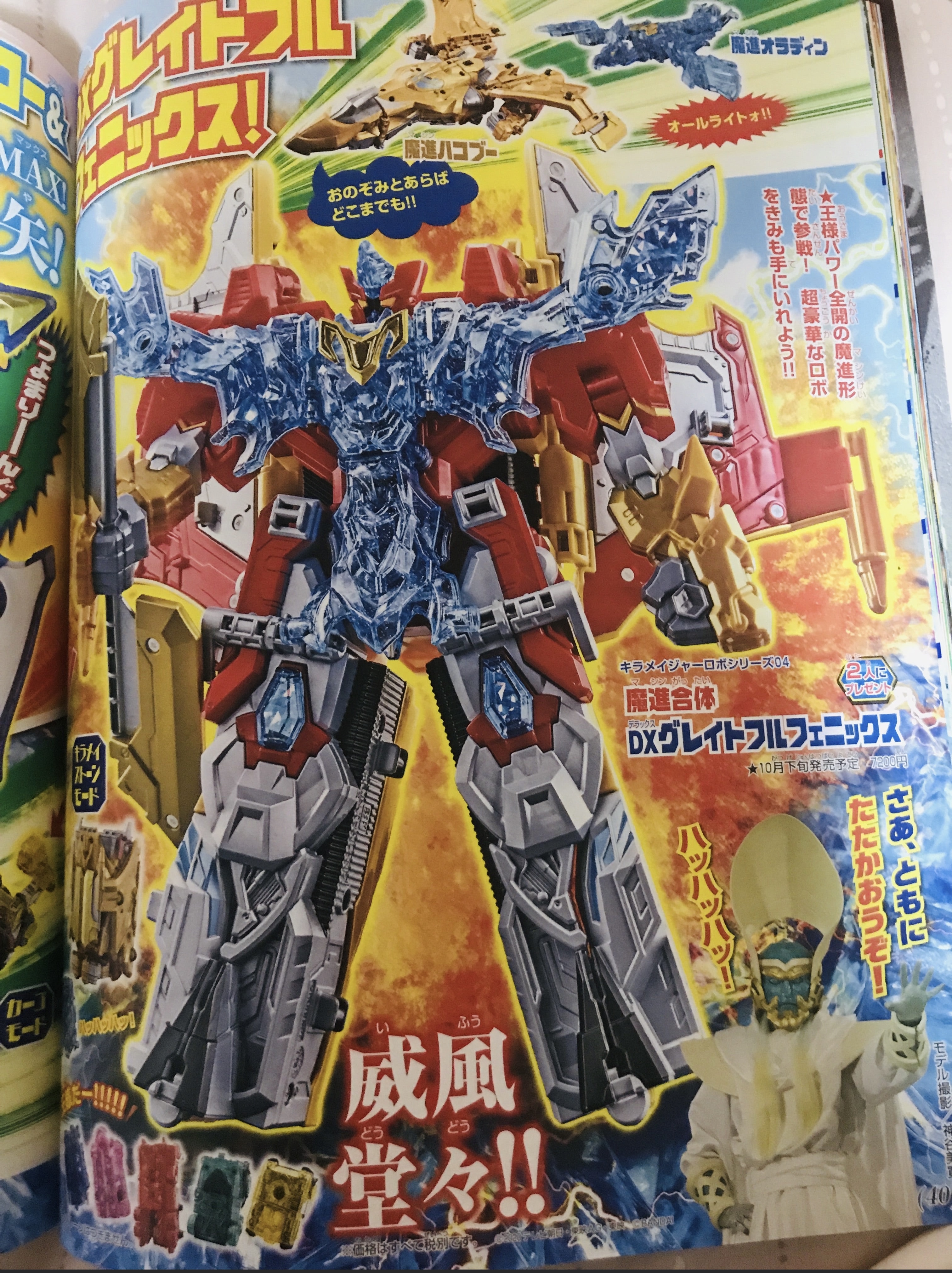 New Mashin Sentai Kiramager Robot series 04 DX Great Full Phoenix BANDAI Figure