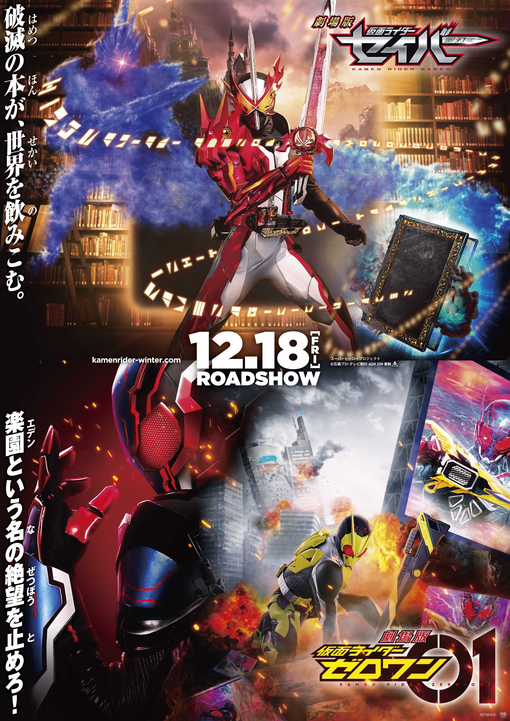 Kamen Rider Saber And Kamen Rider Zero One Movie Teaser Released Tokunation