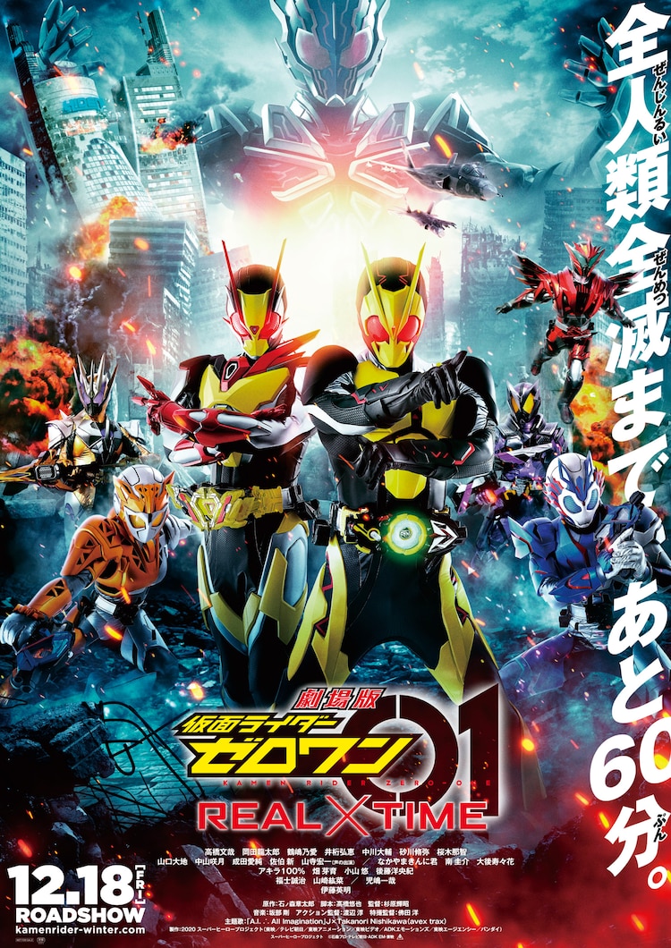 Kamen Rider Zero-one Kamen Rider Saber Movie Trailers Released - Tokunation