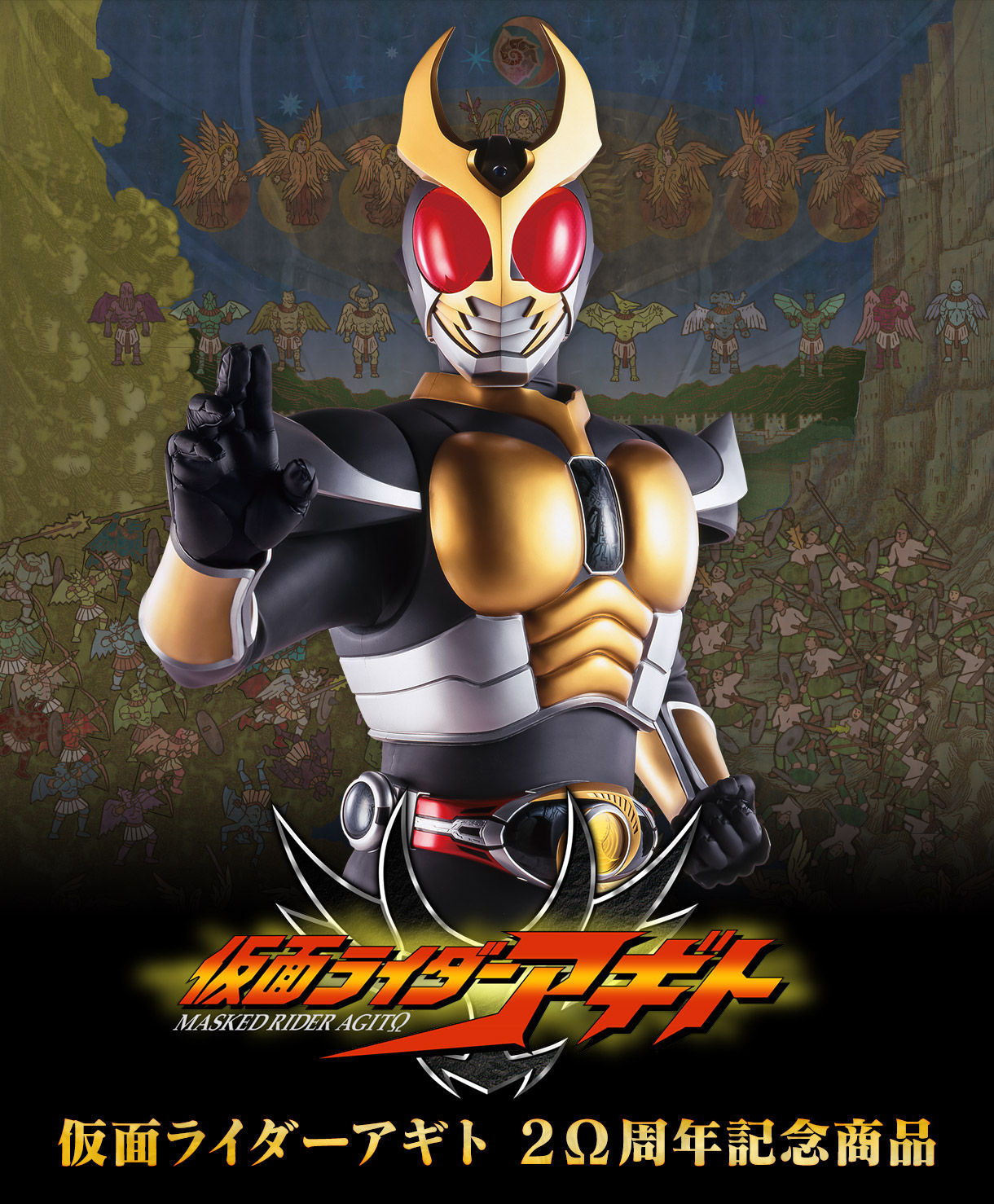 Complete Selection Modification Masked Kamen Rider Agito Altering CSM PRESALE
