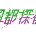 Kamen Rider's Fuuto PI Anime Gets Release Date, OtaKuKan
