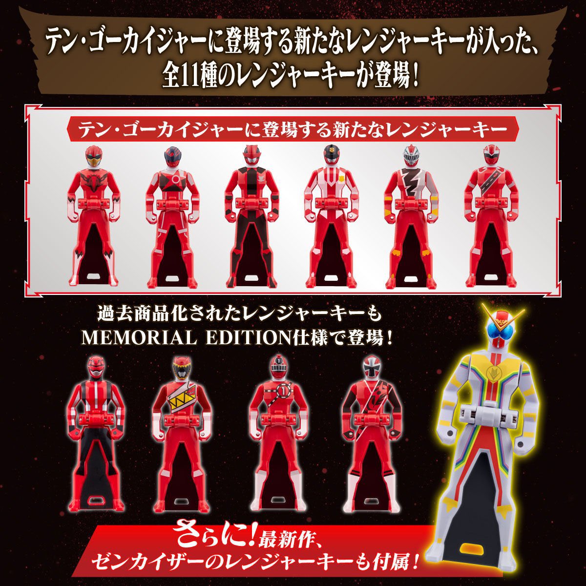 New Kaizoku Sentai Gokaiger Ranger Keys Revealed! - Tokunation