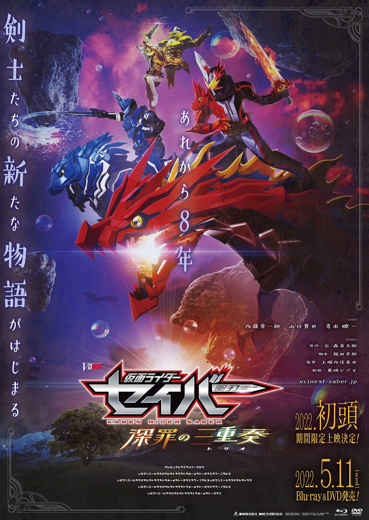 Kamen Rider Saber: The Trio Of Deep Sin V-Cinema Project Announced