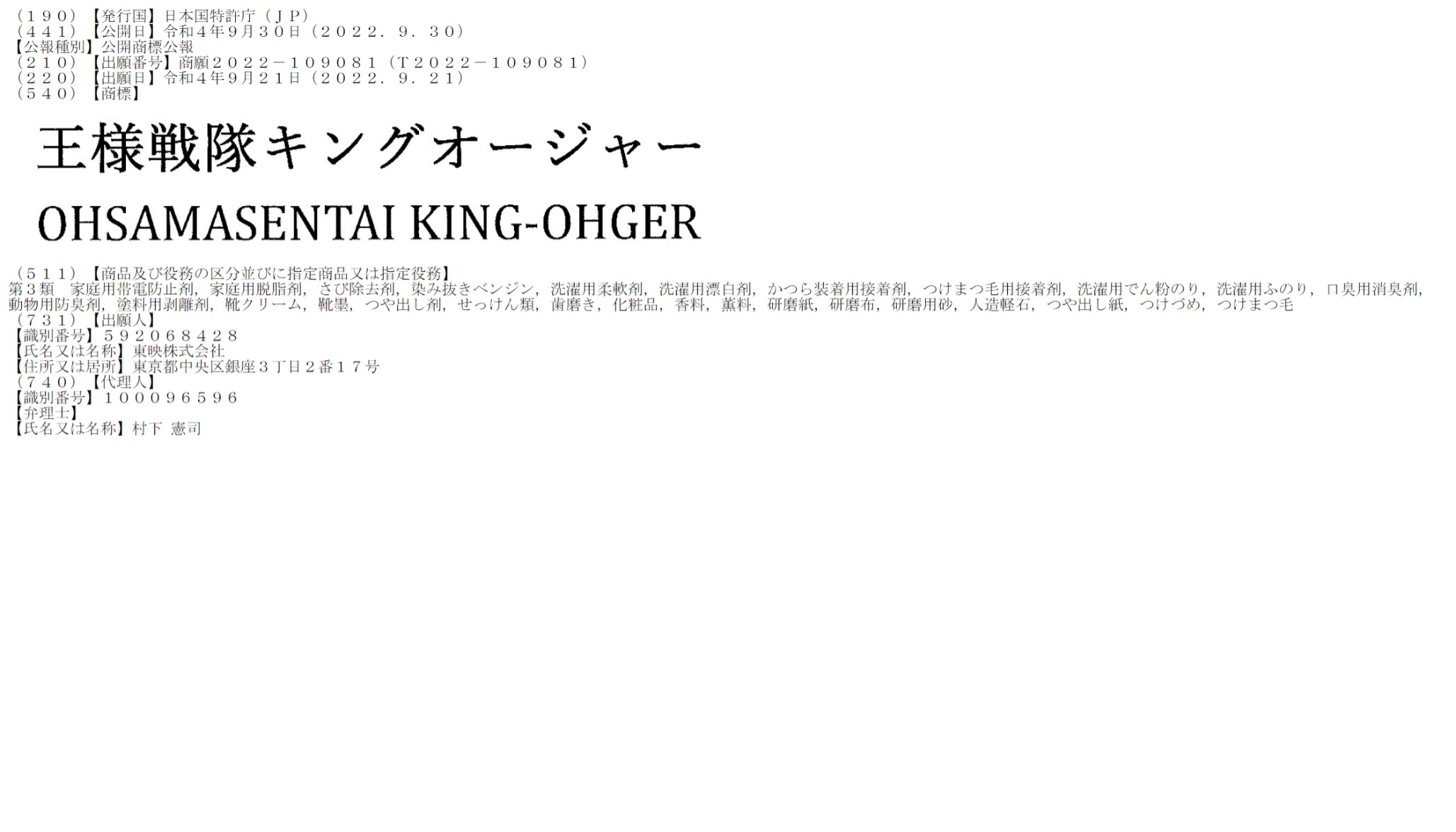 Ohsama-Sentai-King-Ohger.jpeg
