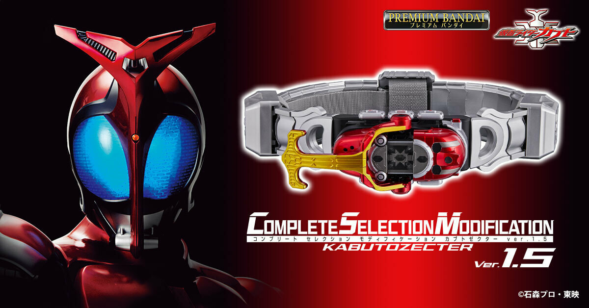 Complete Selection Modification Kamen Rider Kabuto Zector Version 